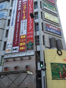 Our favorite Asakusa department store, the ROX. 